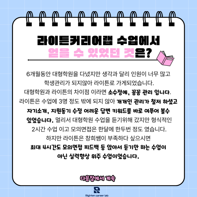 라이튼커리어랩 이미지