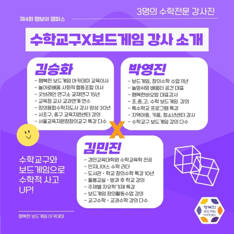 보드게임대학원 이미지
