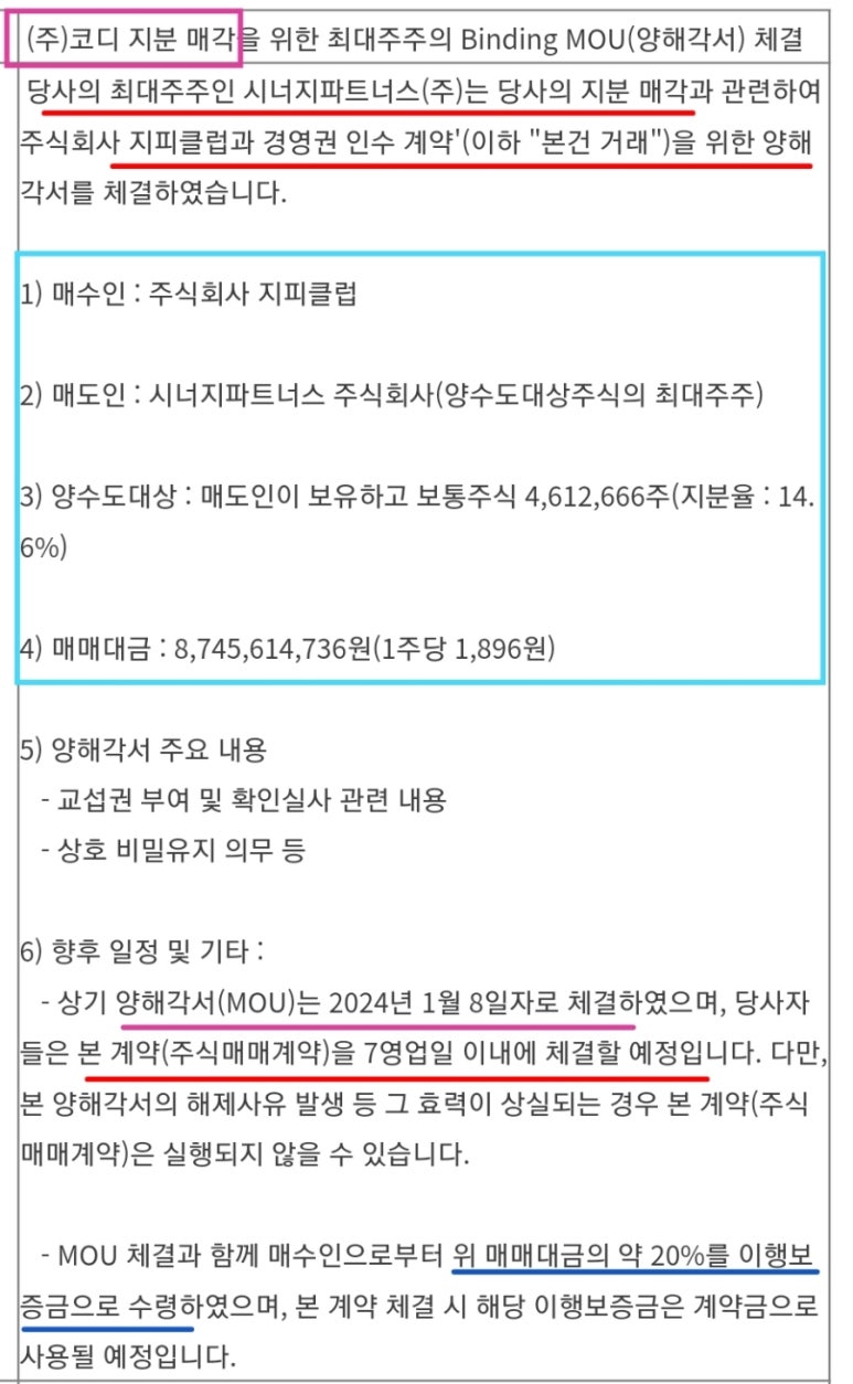 (주)지피클럽 이미지