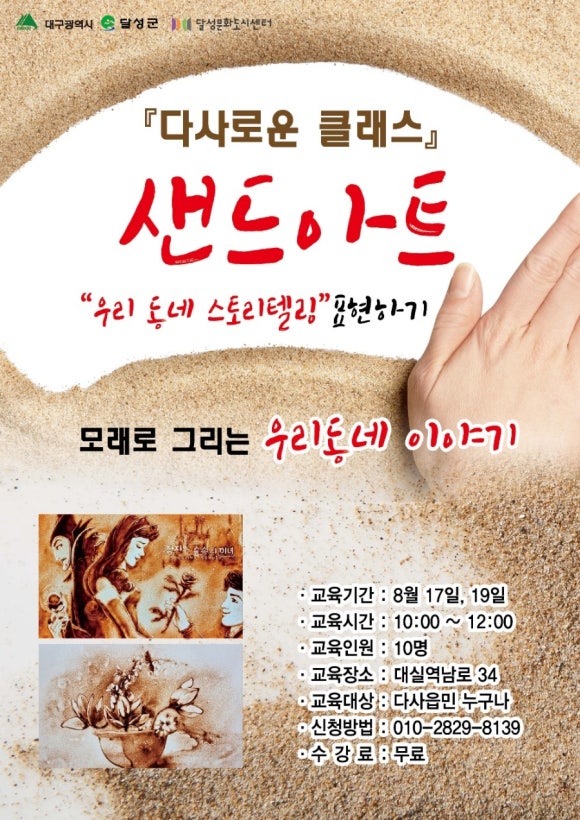 동네기획사 이미지