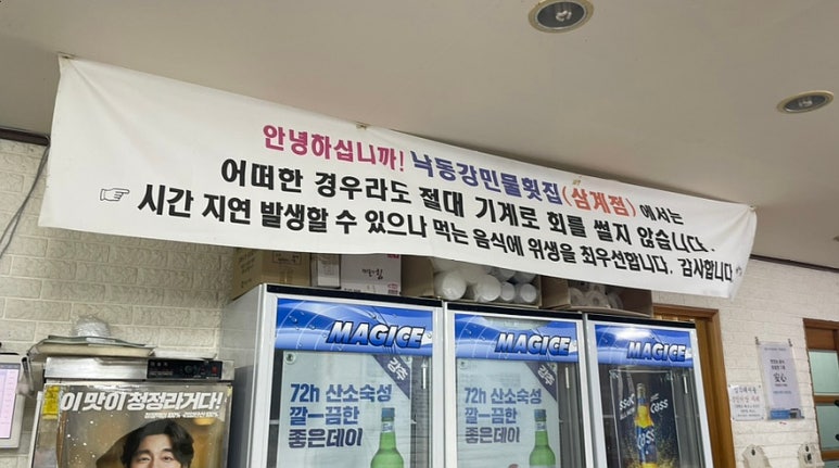 낙동강민물횟집 이미지