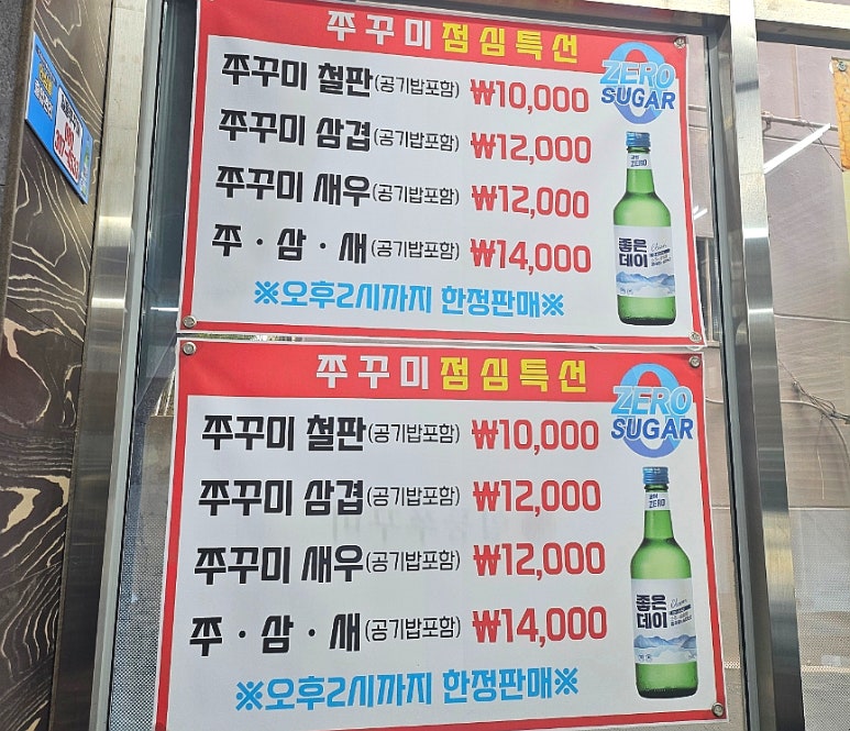 일등쭈꾸미 이미지