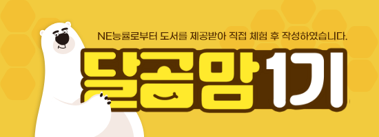 달곰글라스 이미지