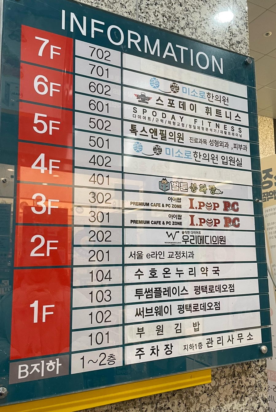 아이팝PC방 이미지