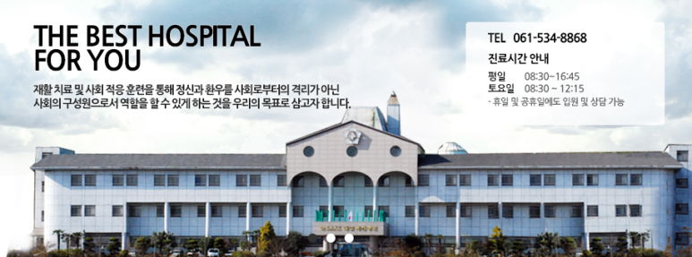 해남혜민병원 이미지