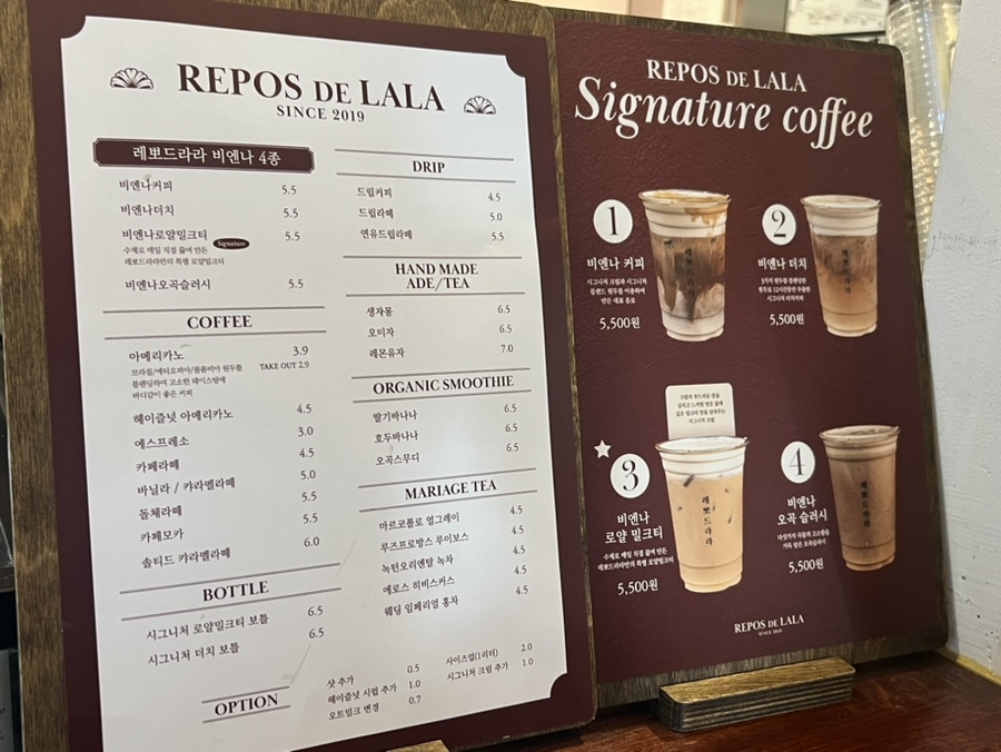 레뽀드라라(REPOS DE LALA) 이미지