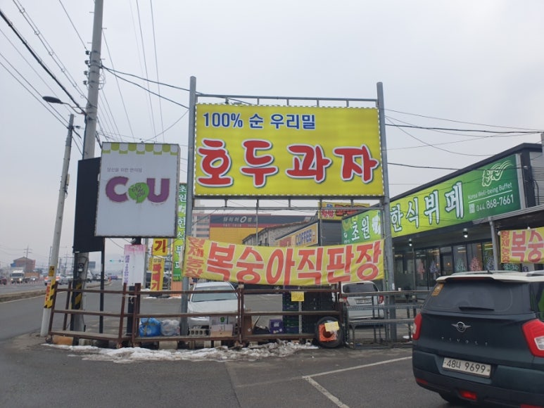 천안당 호두과자 풍세IC점 이미지