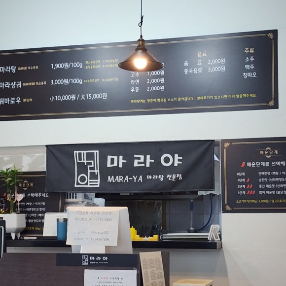 마라야기업도시점 이미지