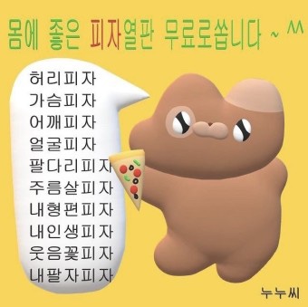 모앤뗀 이미지