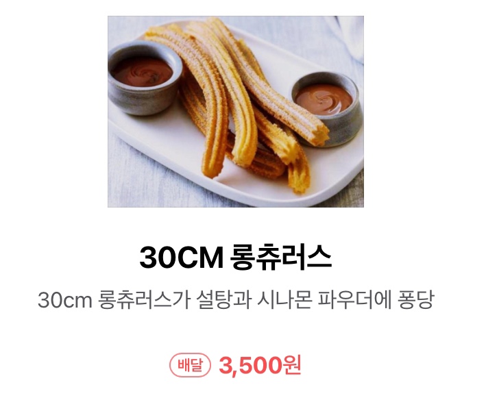 레인보우탕후루 이미지