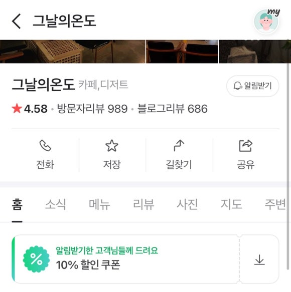 그날의온도 이미지