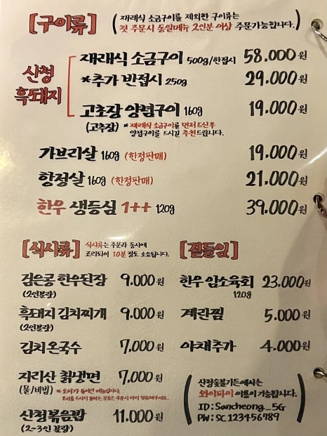 산청엔흙돼지 이미지