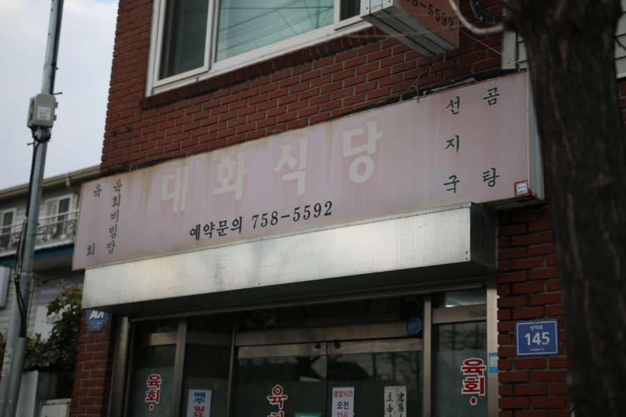 우리이발관 이미지