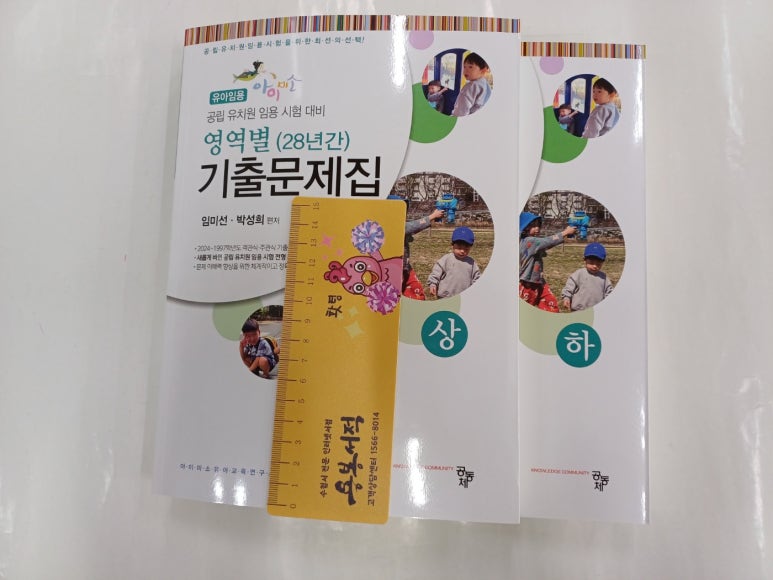 미소유치원 이미지