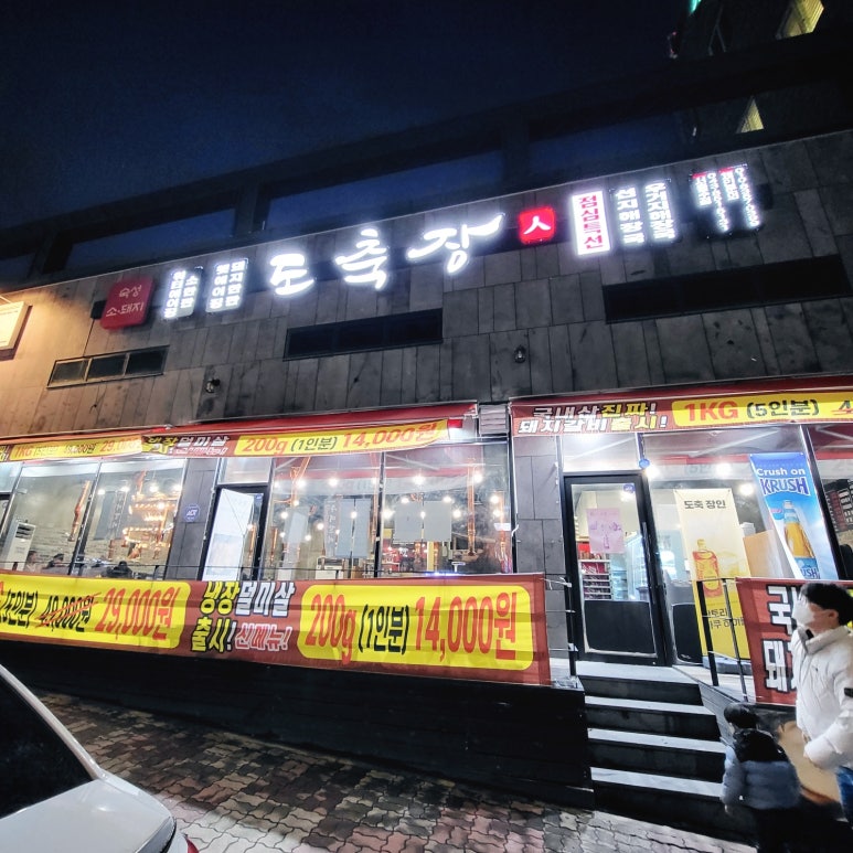 이마트에브리데이 서충주점 이미지