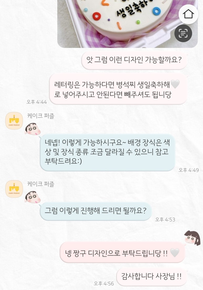 케이크퍼즐 이미지