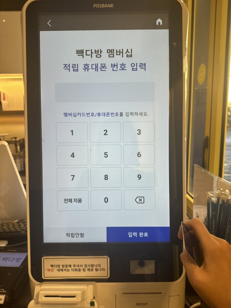 빽다방이천 이미지