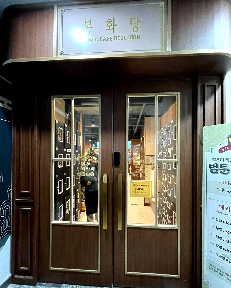아이팝PC방 이미지