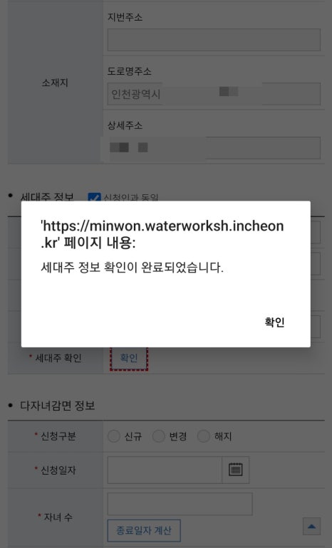 인천시상수도사업본부 이미지