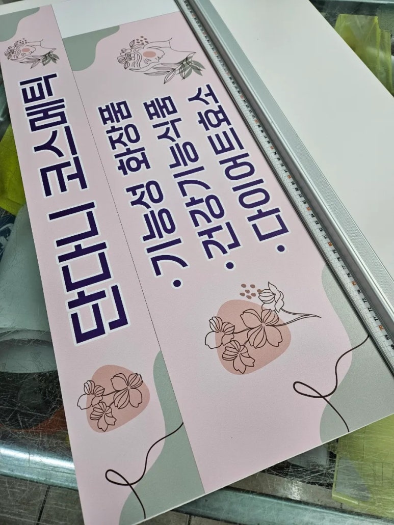 단다니코스메틱 이미지