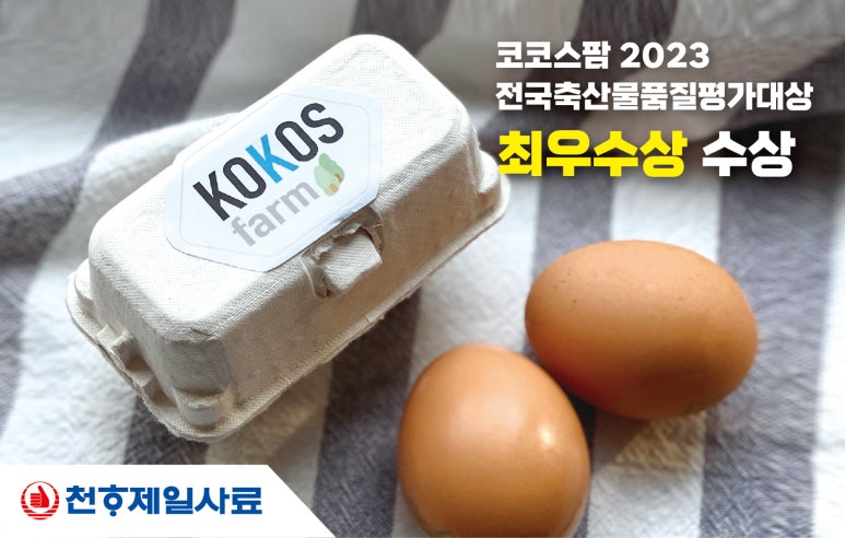 제일축산유통 이미지
