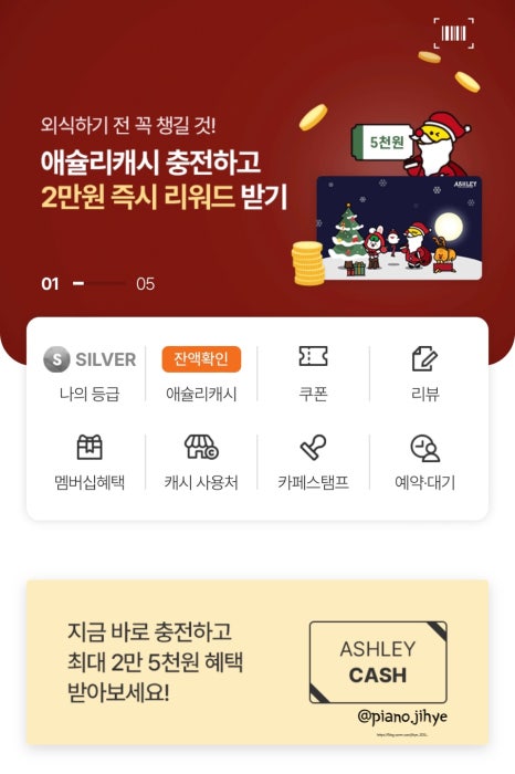 이랜드이츠애슐리퀸즈롯데 이미지