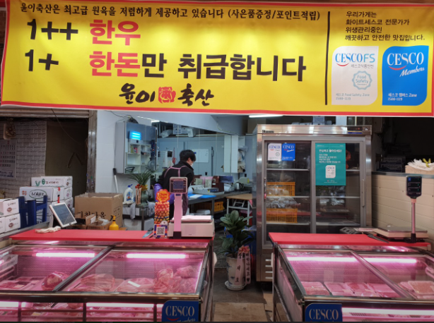 정덕 곰탕 이미지
