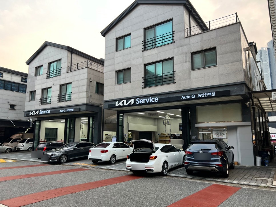 동탄한백점기아오토큐 이미지