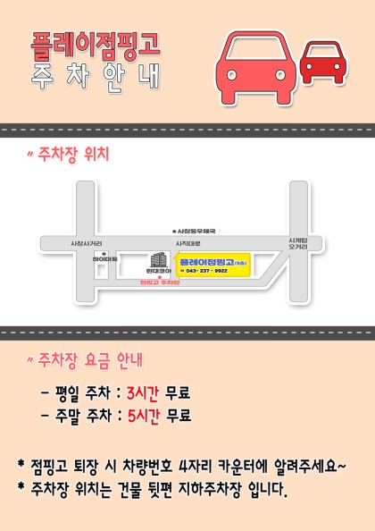점핑플레이 이미지