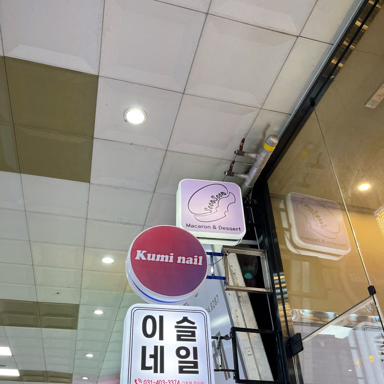 카페 순순 이미지