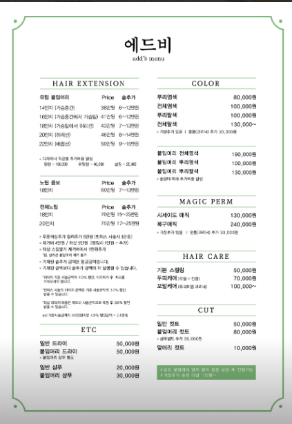에드비붙임머리(add'B) 이미지