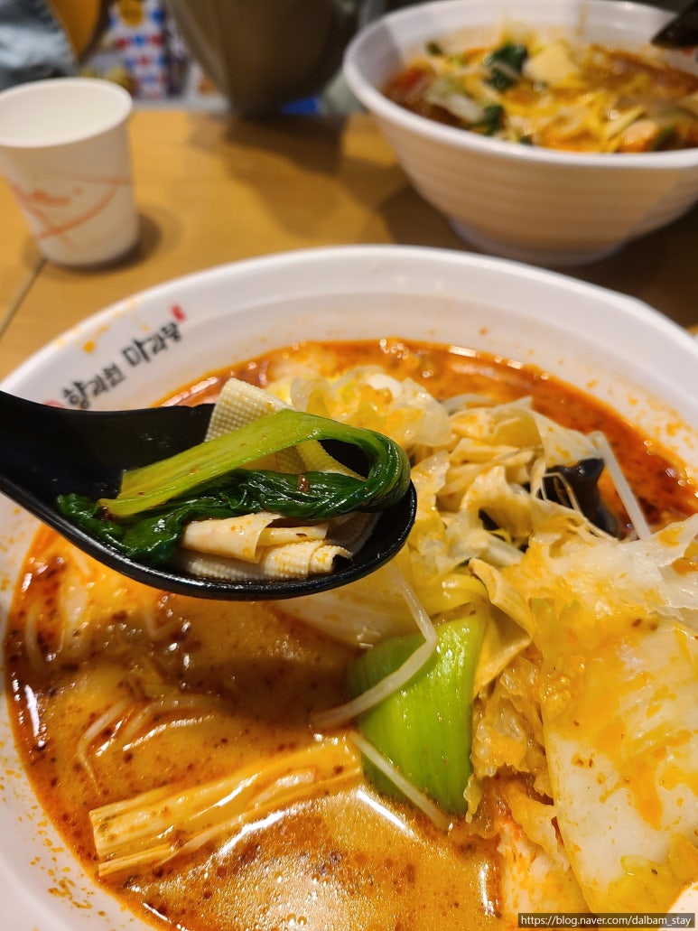 향리원마라탕 이미지