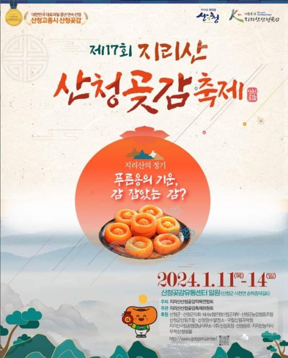 지리산유통 이미지