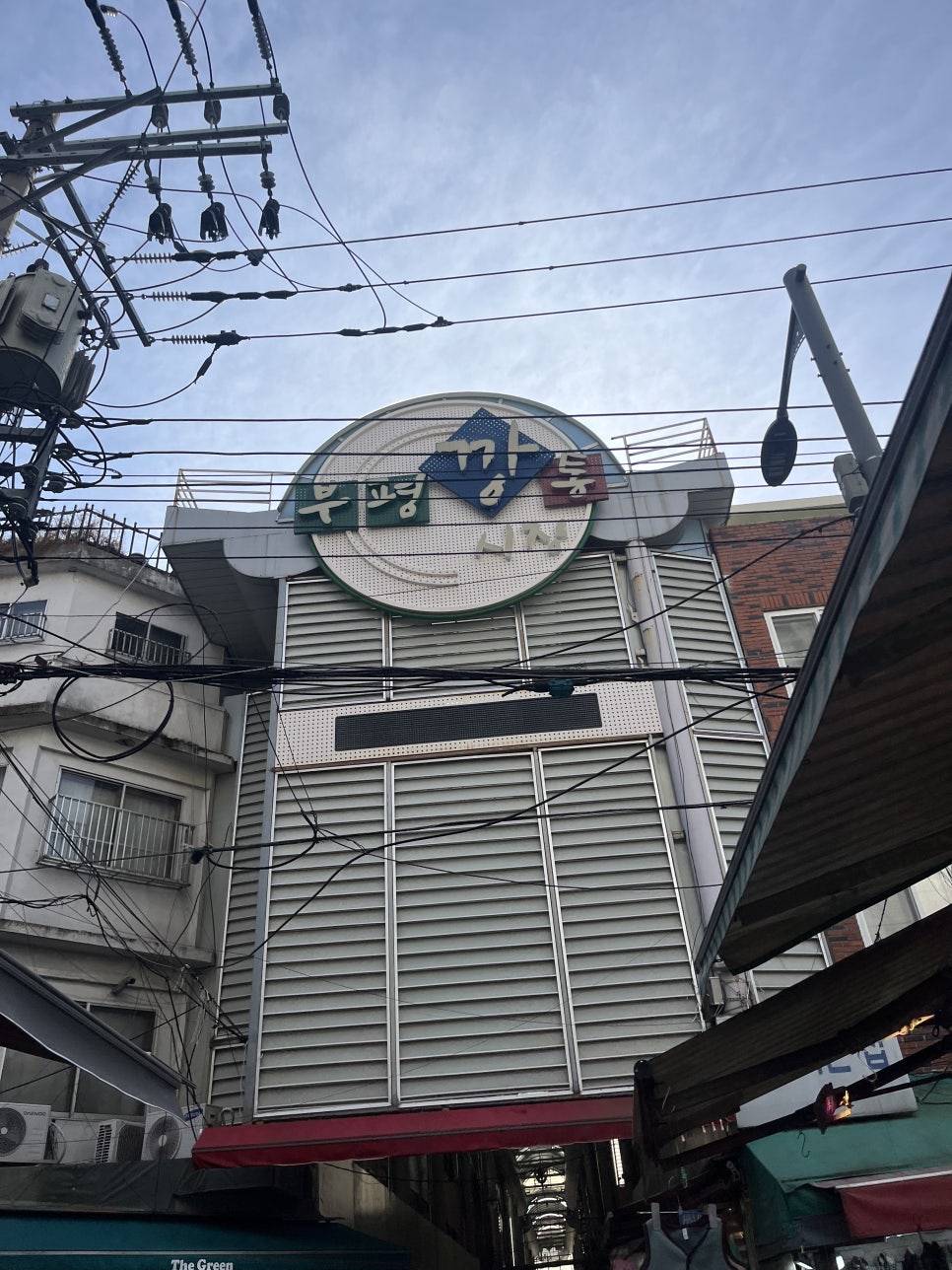 일신정육점 이미지