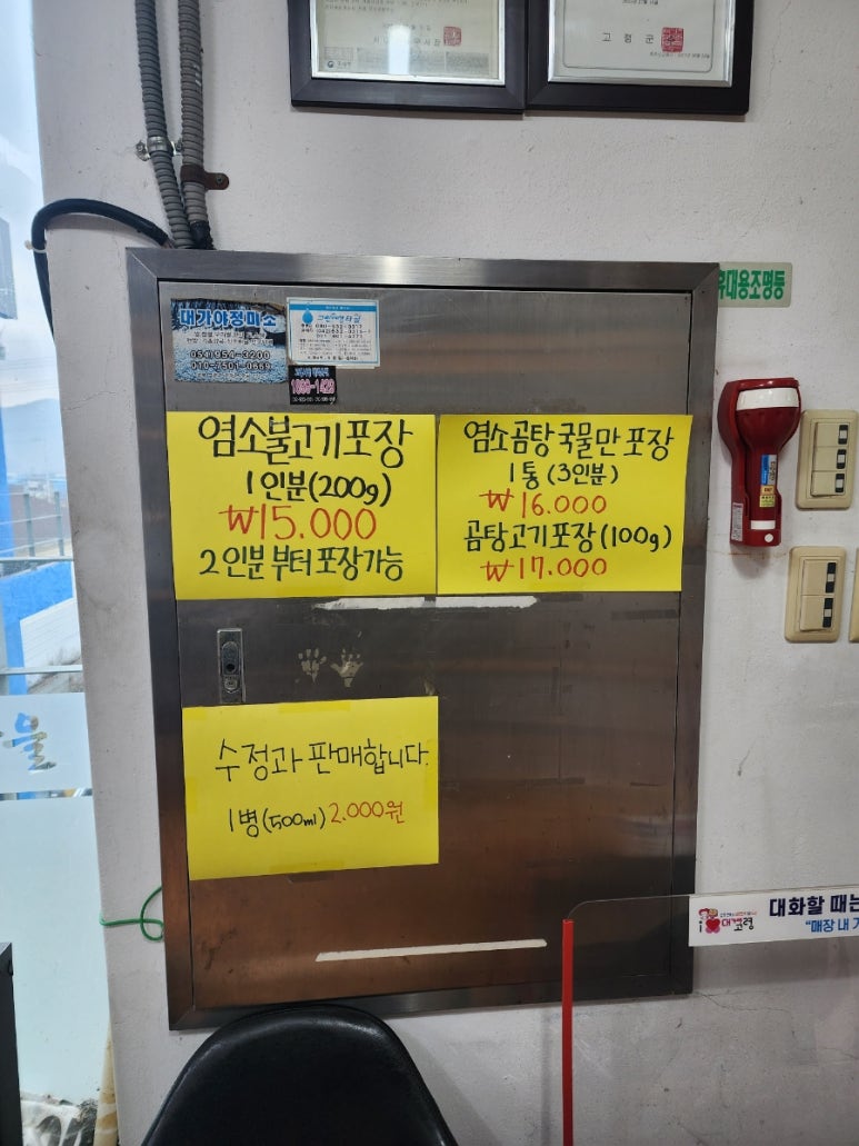 고령염소마을 이미지