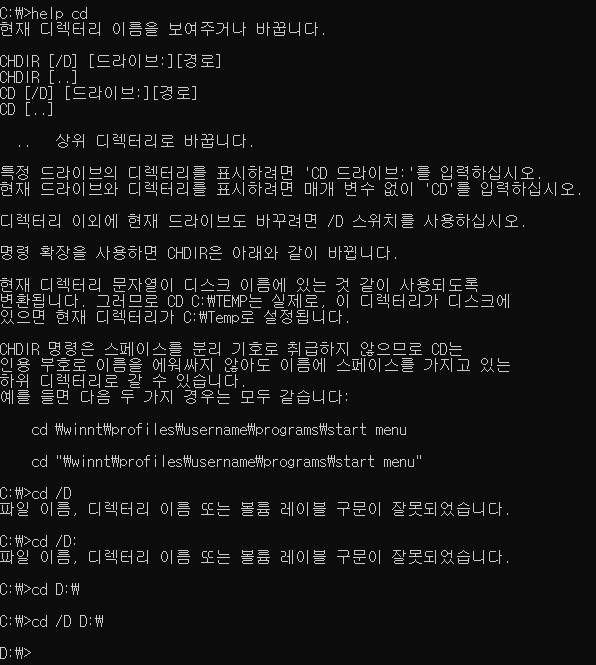  windows cmd cd 