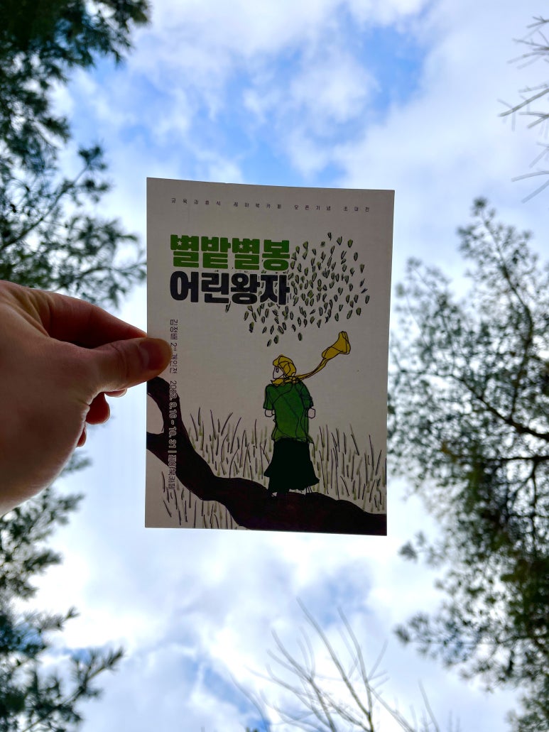 교육과휴식 이미지