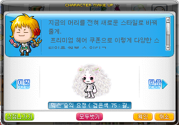 헤어블러썸 이미지