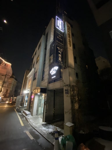 박셰프 청담 사진 2
