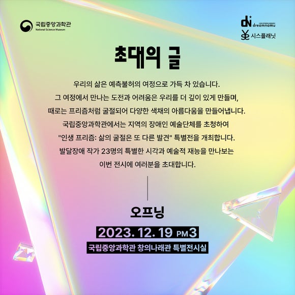 국립과학관 이미지
