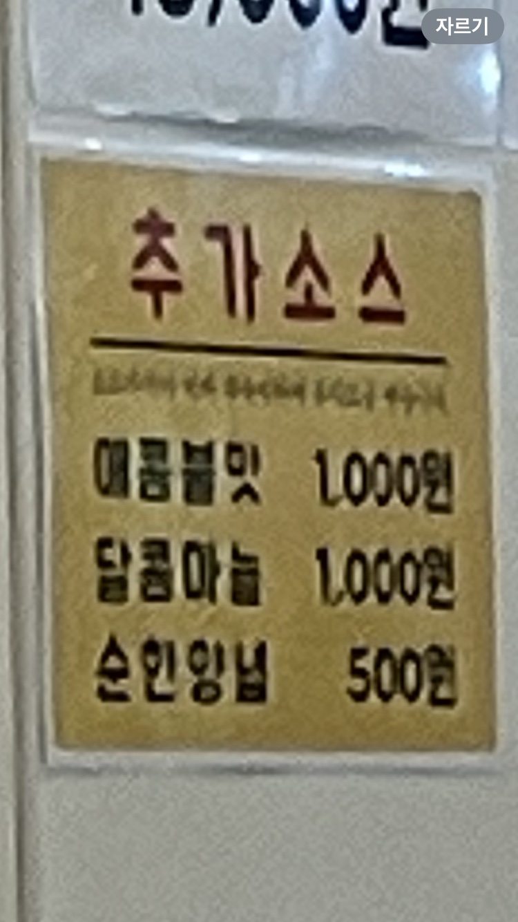 바베큐영양통닭 이미지