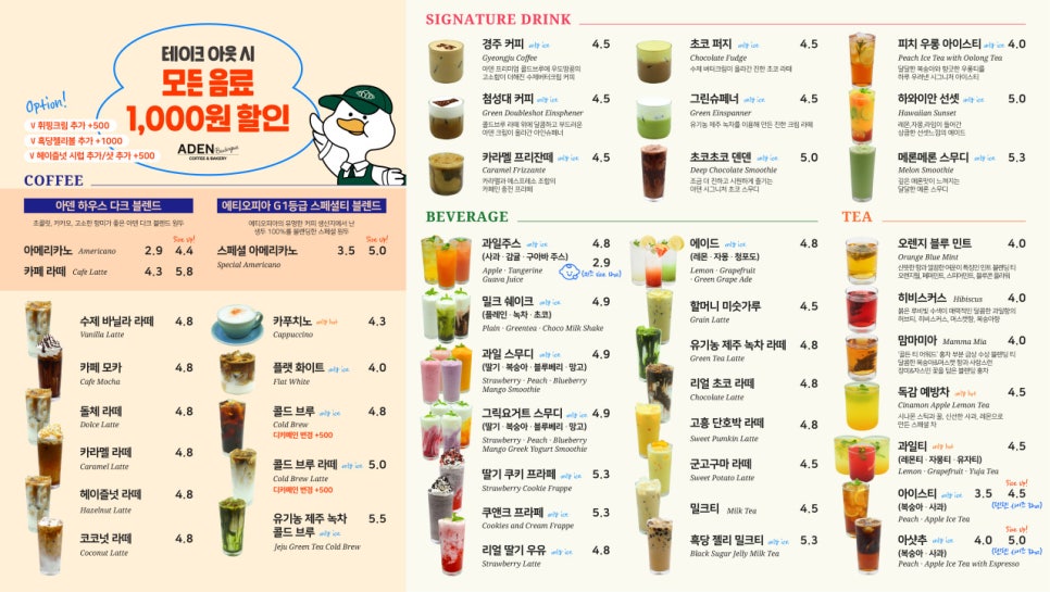 아덴 시그니처 이미지