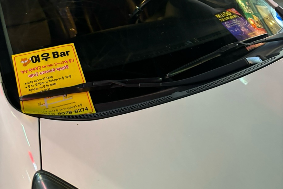 여우BAR 이미지