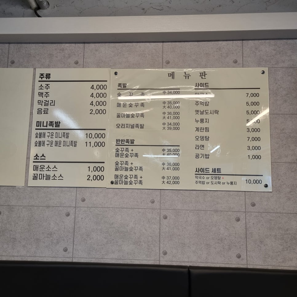 숯꾸족 이미지