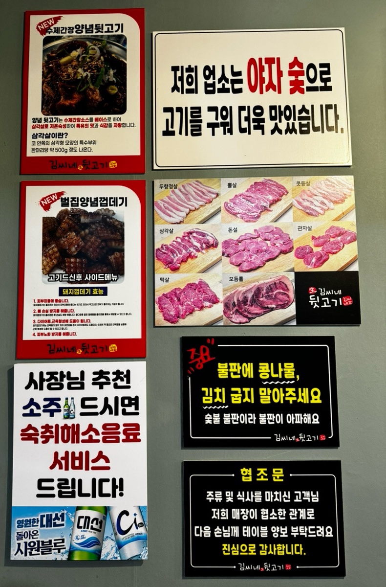 김씨네돼지구이 이미지