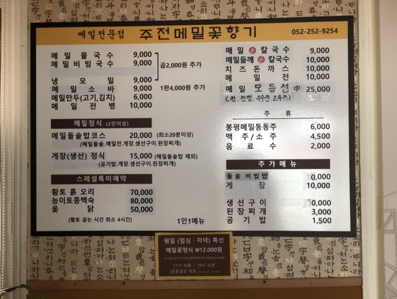 주전토종백숙 이미지