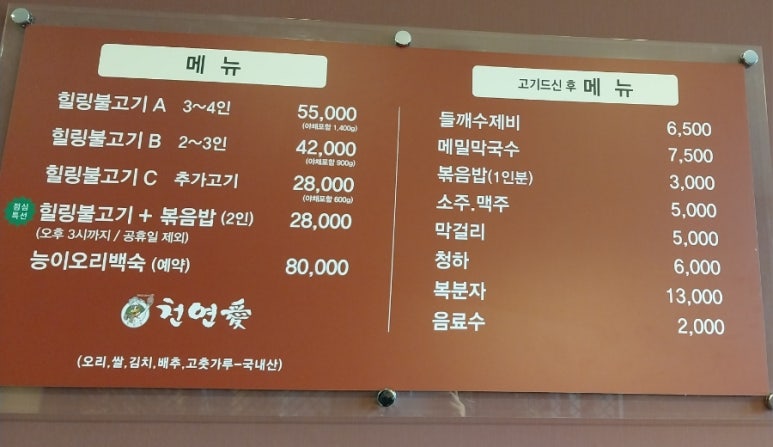 천연애현풍점 이미지