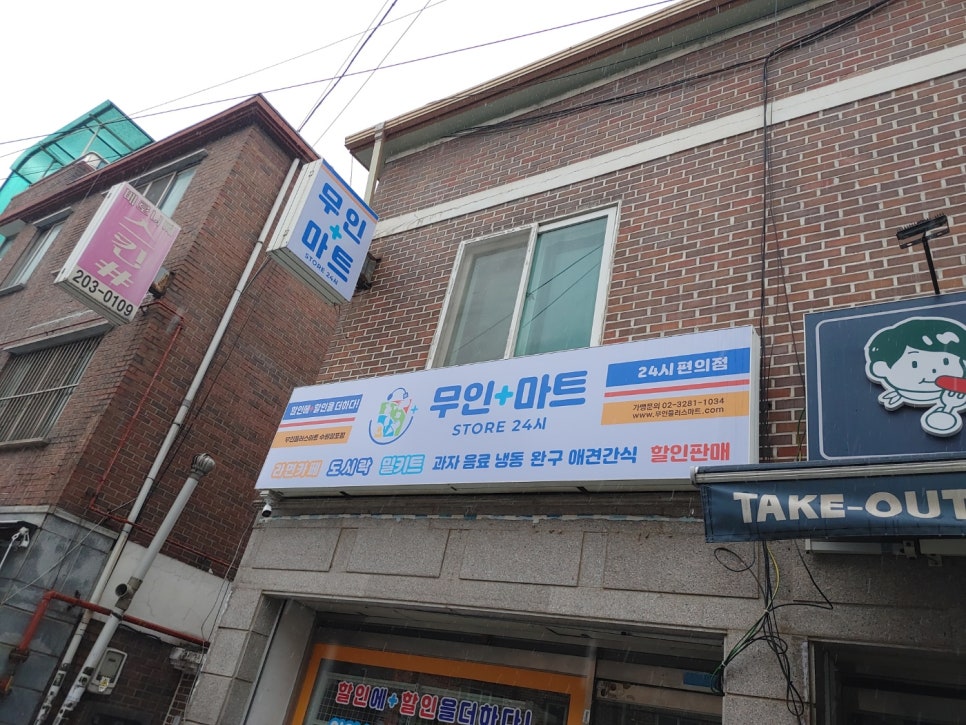 무인라면+마트 이미지