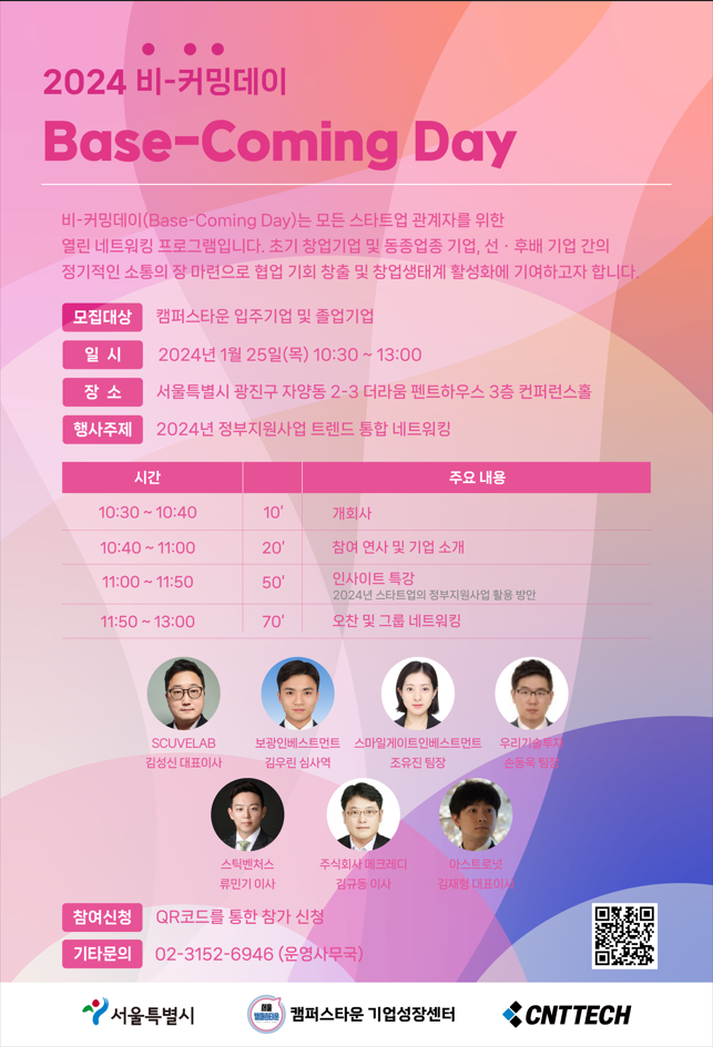아스트로넛 랩 이미지