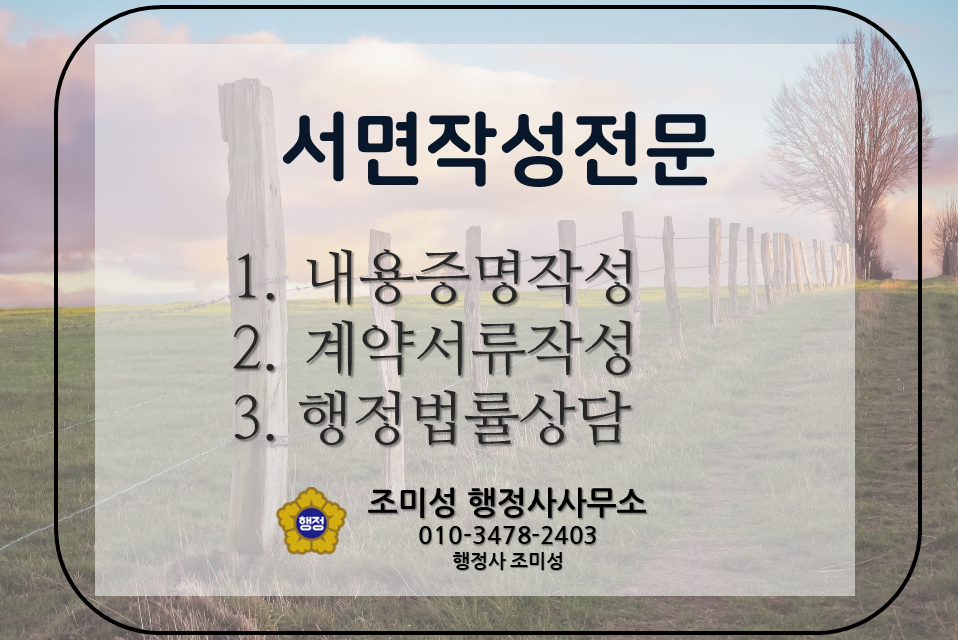 대신행정사사무소 이미지